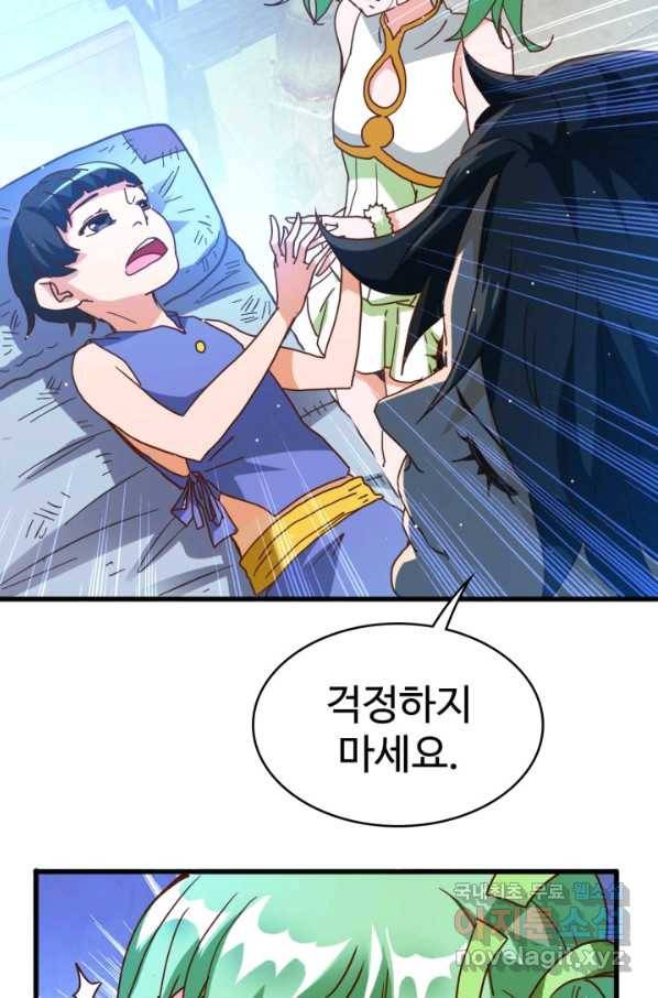 광속으로 레벨업 13화 60