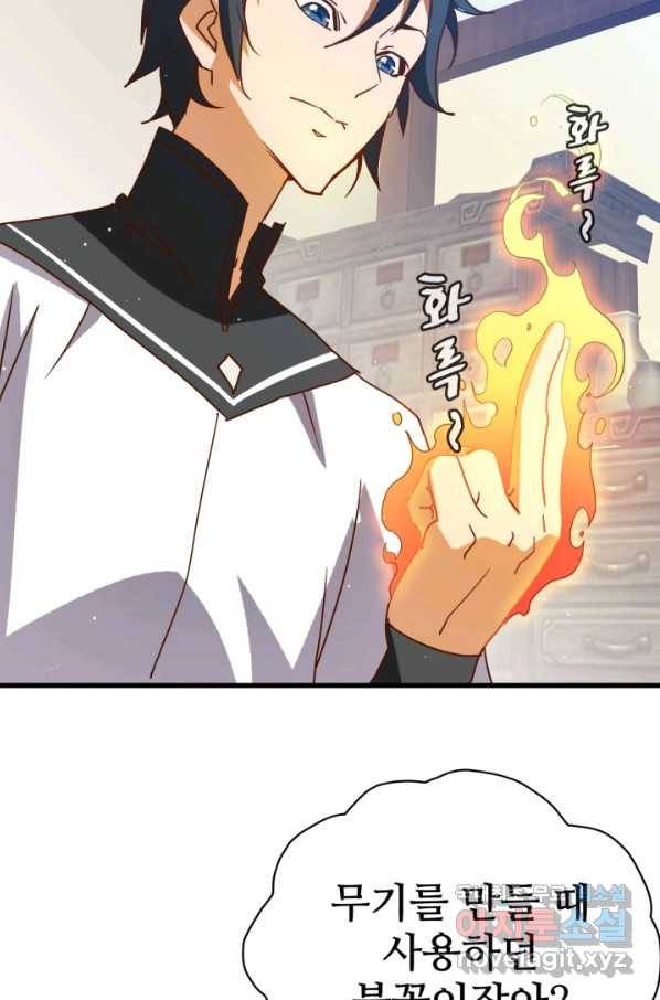 광속으로 레벨업 13화 62