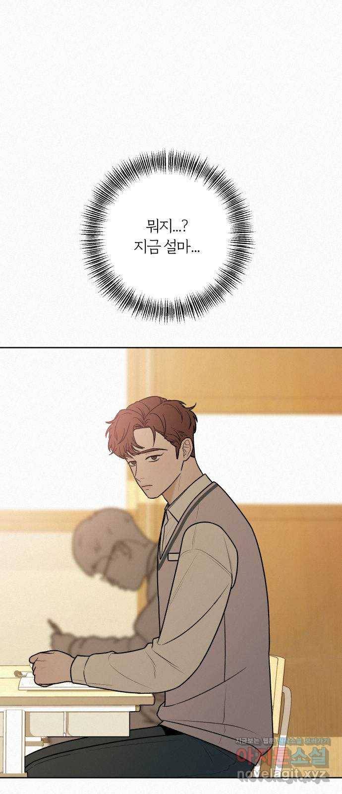 작전명 순정 24화 1