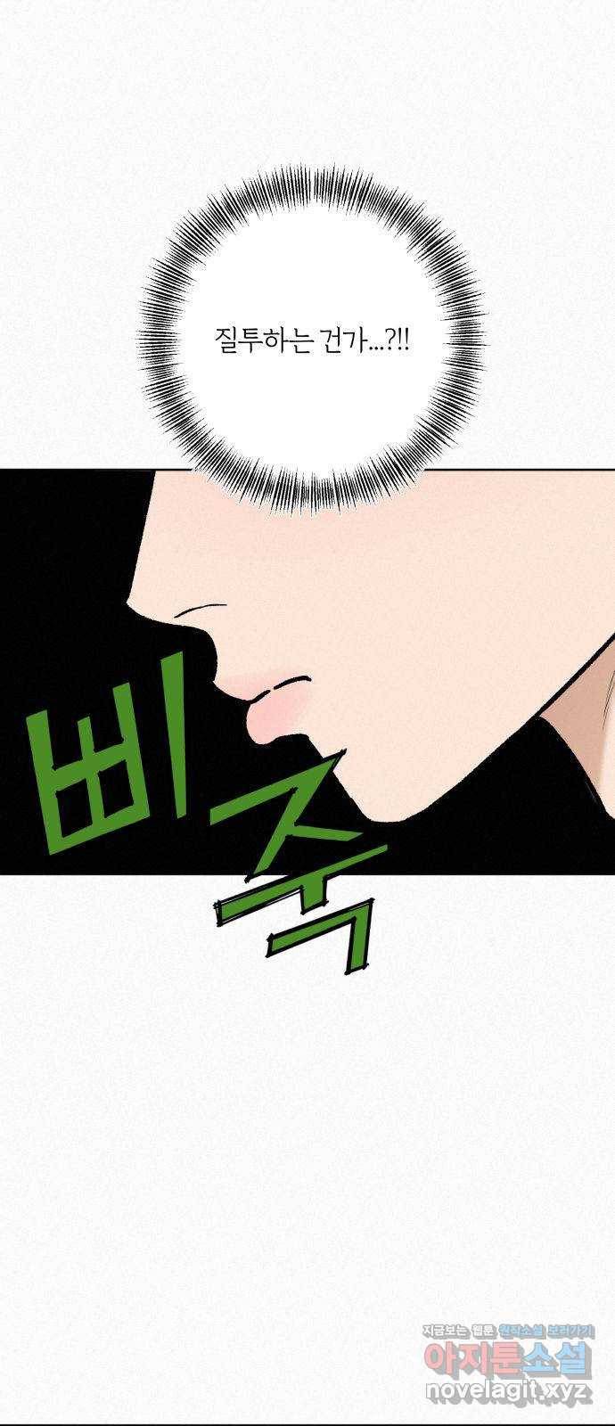 작전명 순정 24화 2