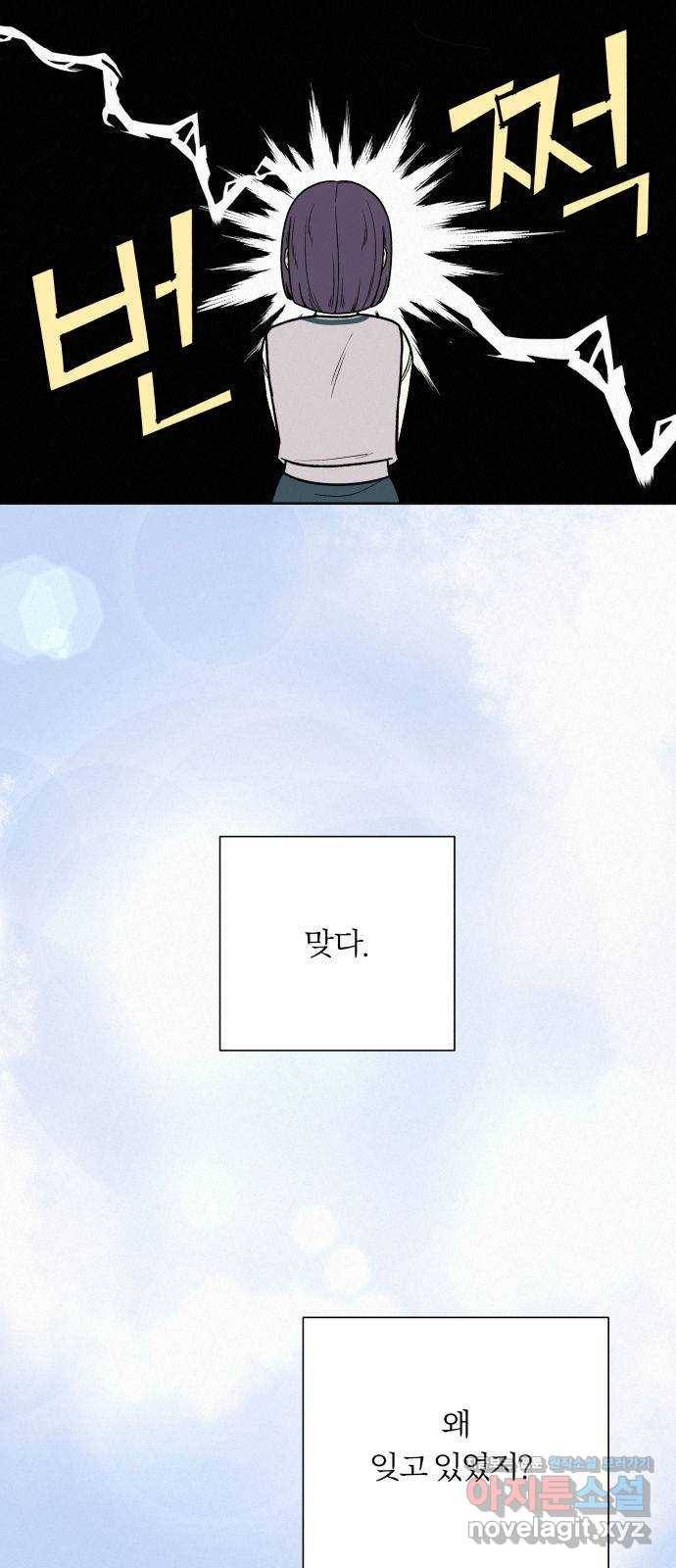 작전명 순정 24화 3