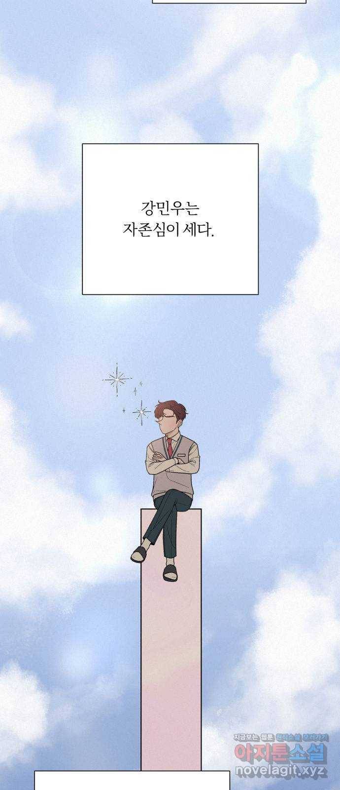작전명 순정 24화 4