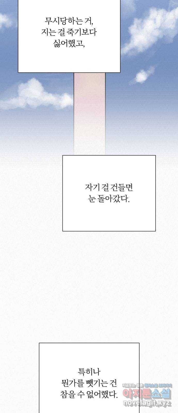 작전명 순정 24화 5