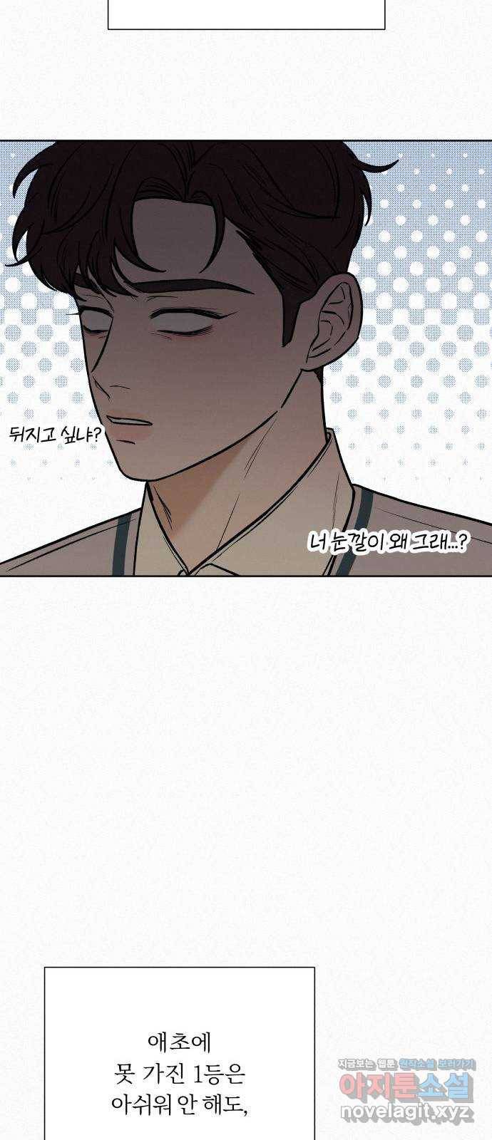 작전명 순정 24화 6