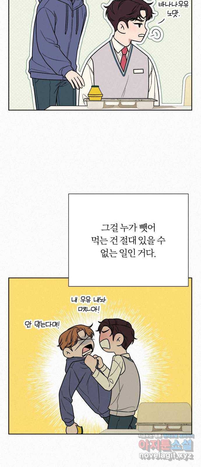 작전명 순정 24화 8