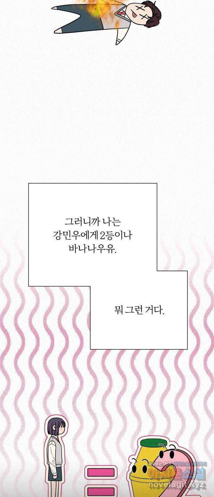 작전명 순정 24화 10