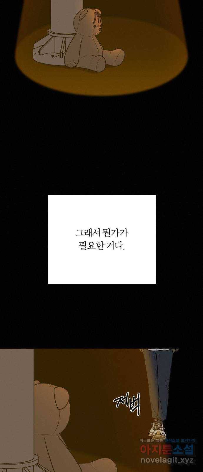 작전명 순정 24화 12