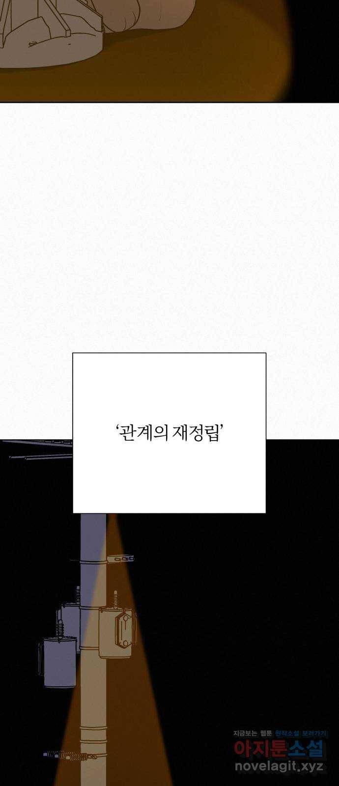 작전명 순정 24화 13