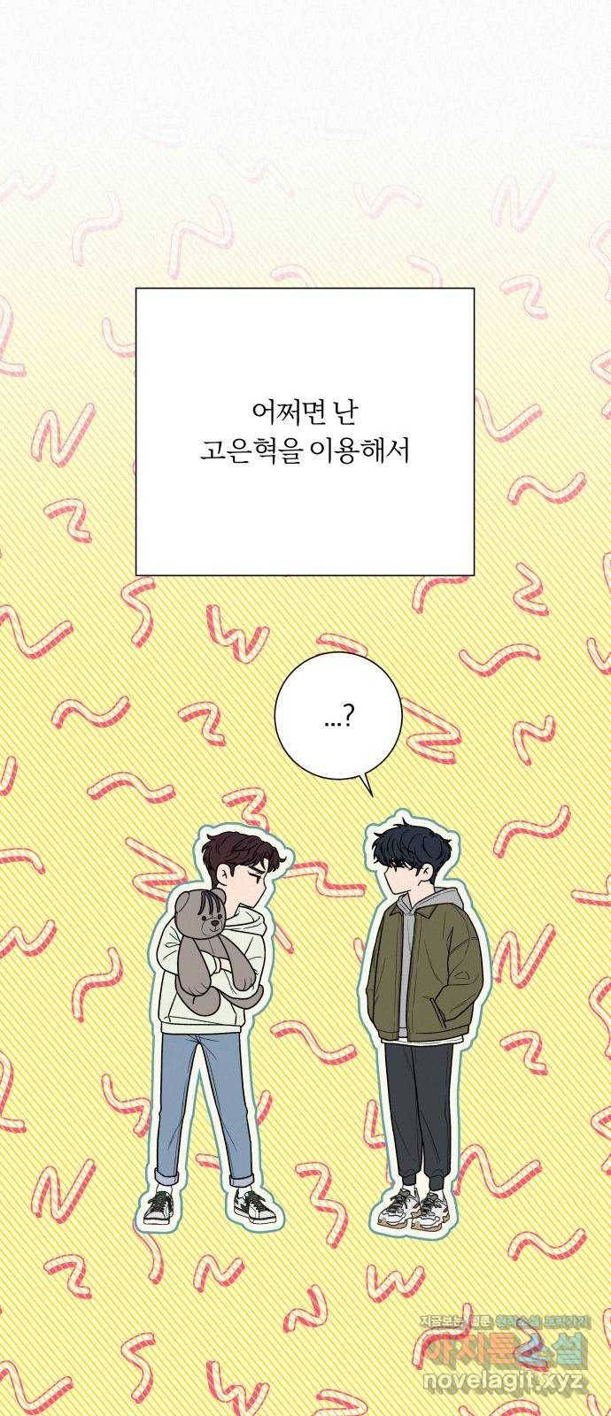 작전명 순정 24화 16