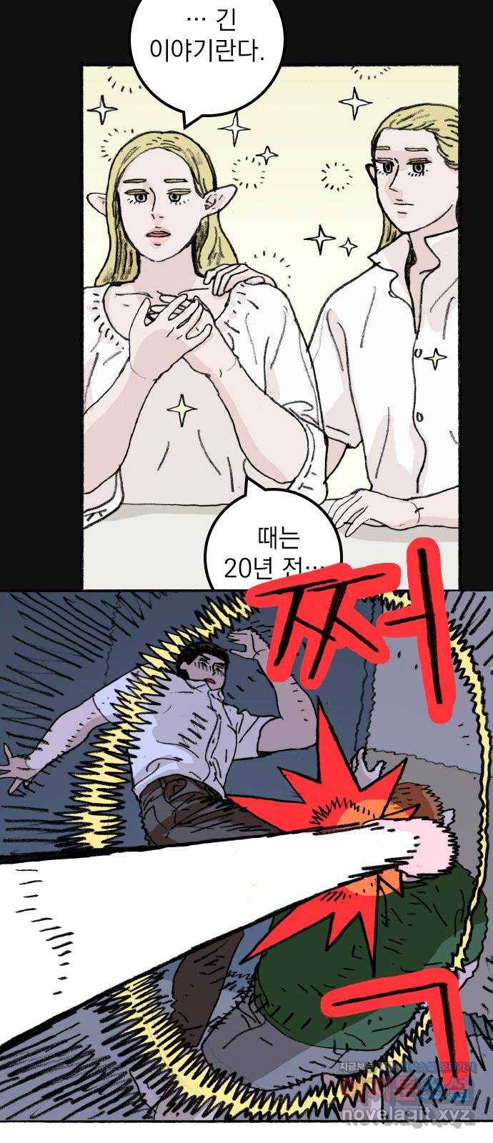 지옥급식 63화. 학생회(15) 10