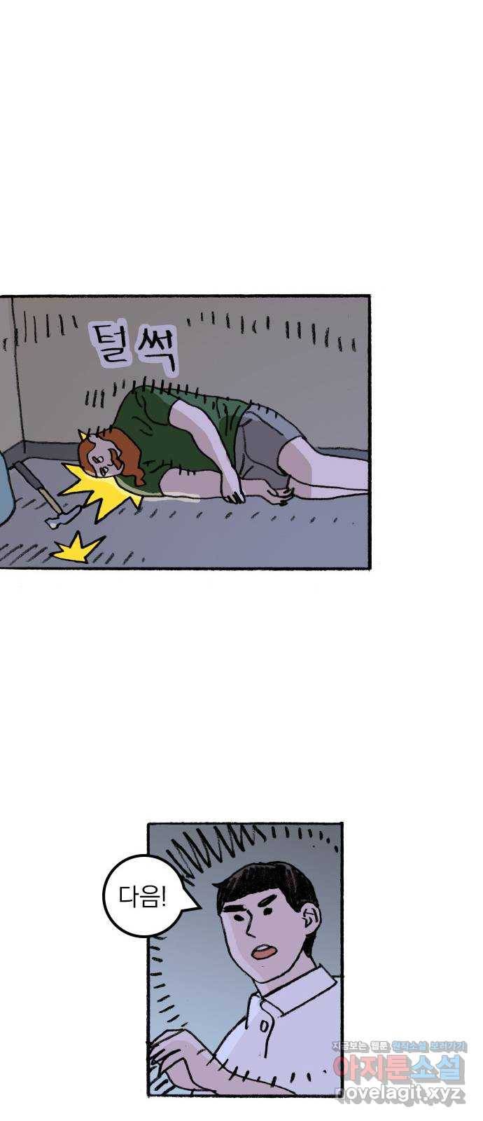 지옥급식 63화. 학생회(15) 11