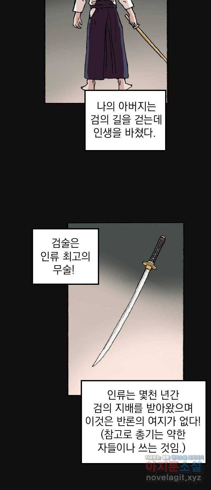 지옥급식 63화. 학생회(15) 13