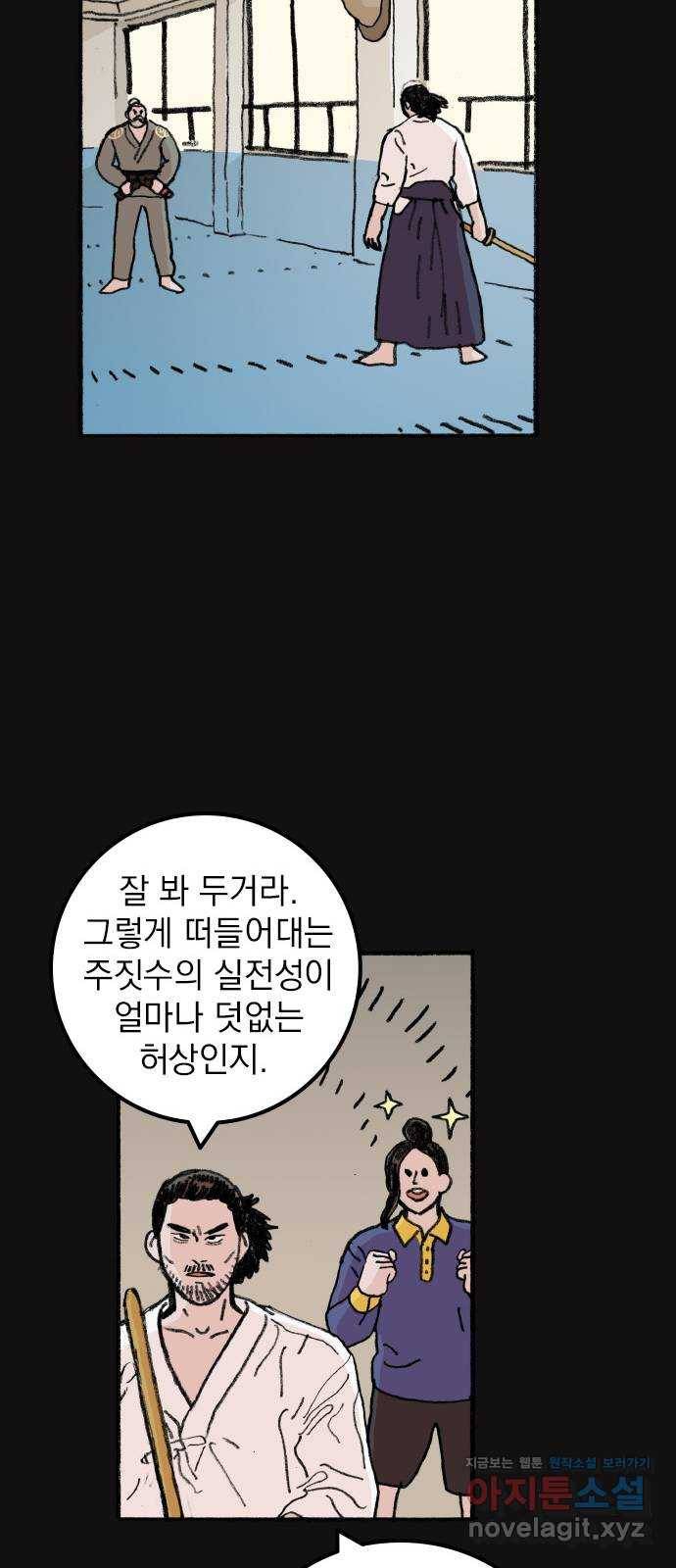 지옥급식 63화. 학생회(15) 15