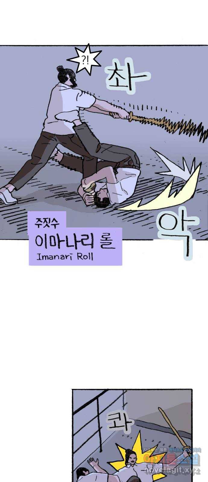 지옥급식 63화. 학생회(15) 21