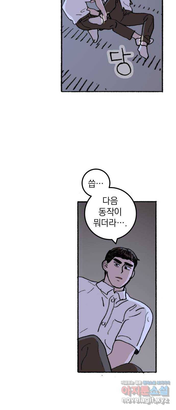 지옥급식 63화. 학생회(15) 22