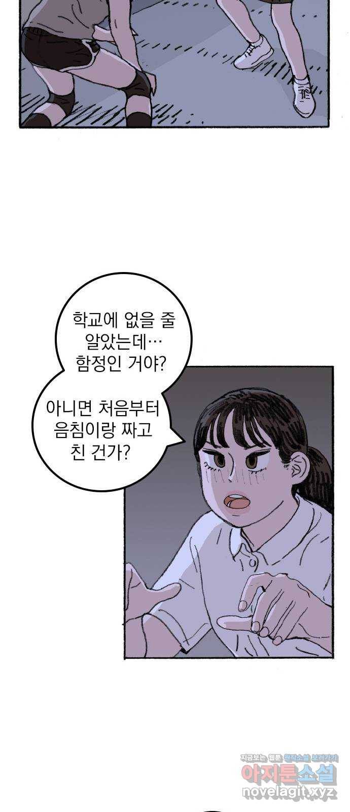 지옥급식 63화. 학생회(15) 25