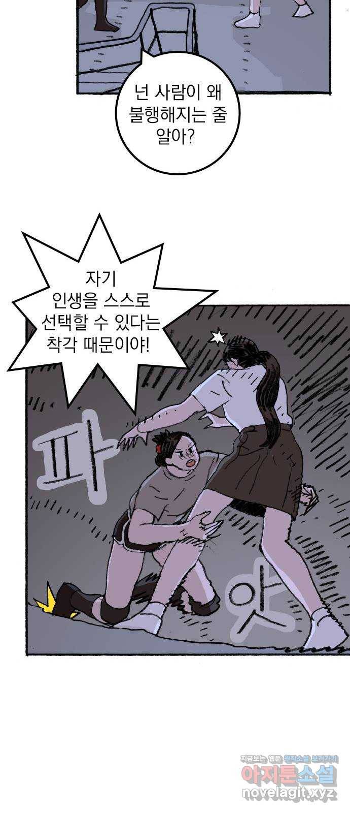 지옥급식 63화. 학생회(15) 27