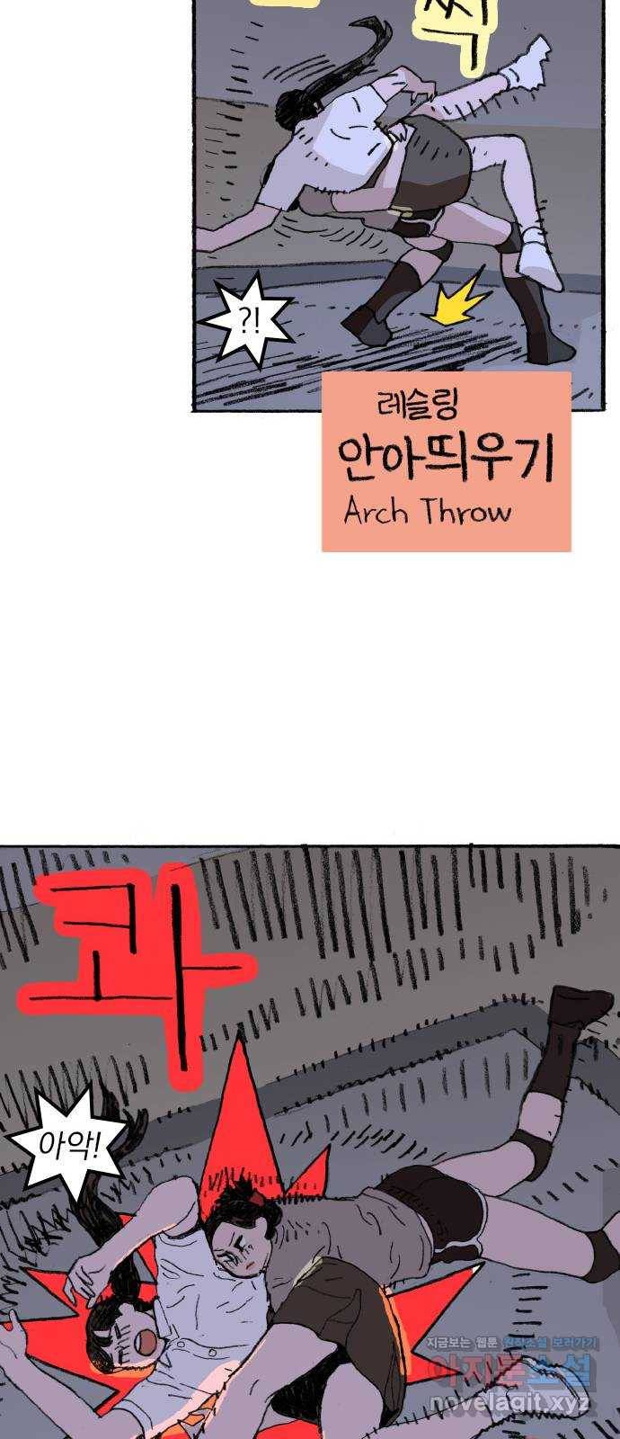 지옥급식 63화. 학생회(15) 30
