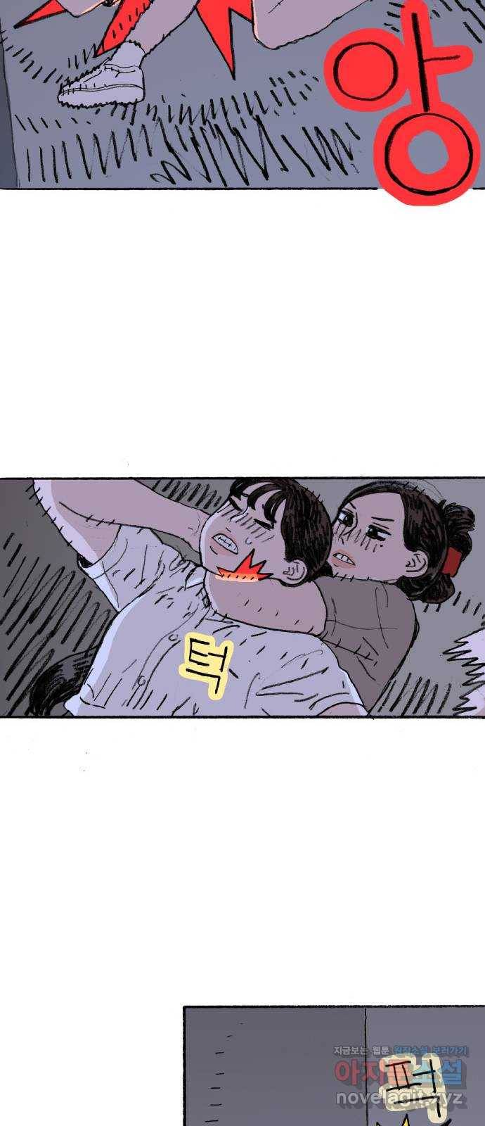 지옥급식 63화. 학생회(15) 31
