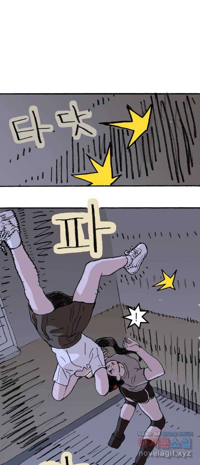 지옥급식 63화. 학생회(15) 33