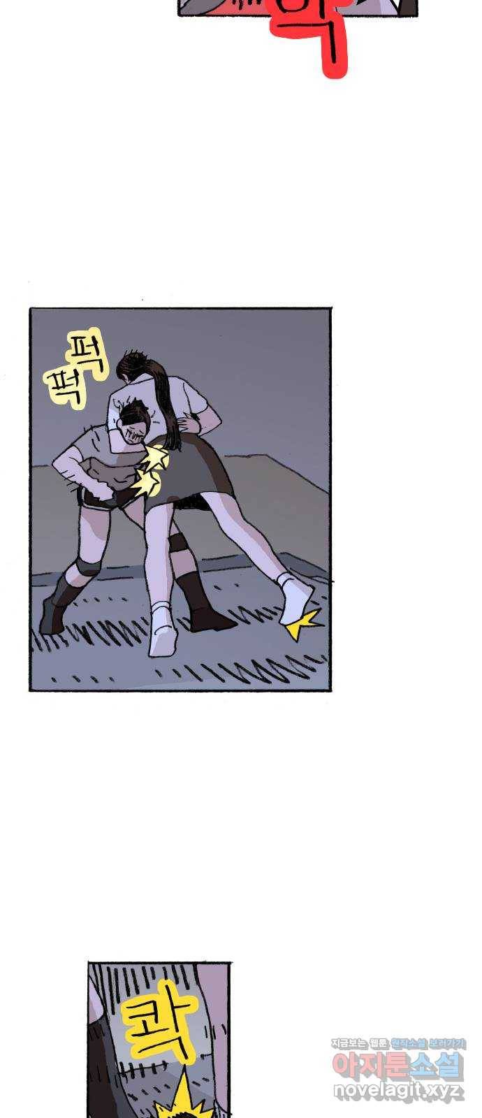 지옥급식 63화. 학생회(15) 36