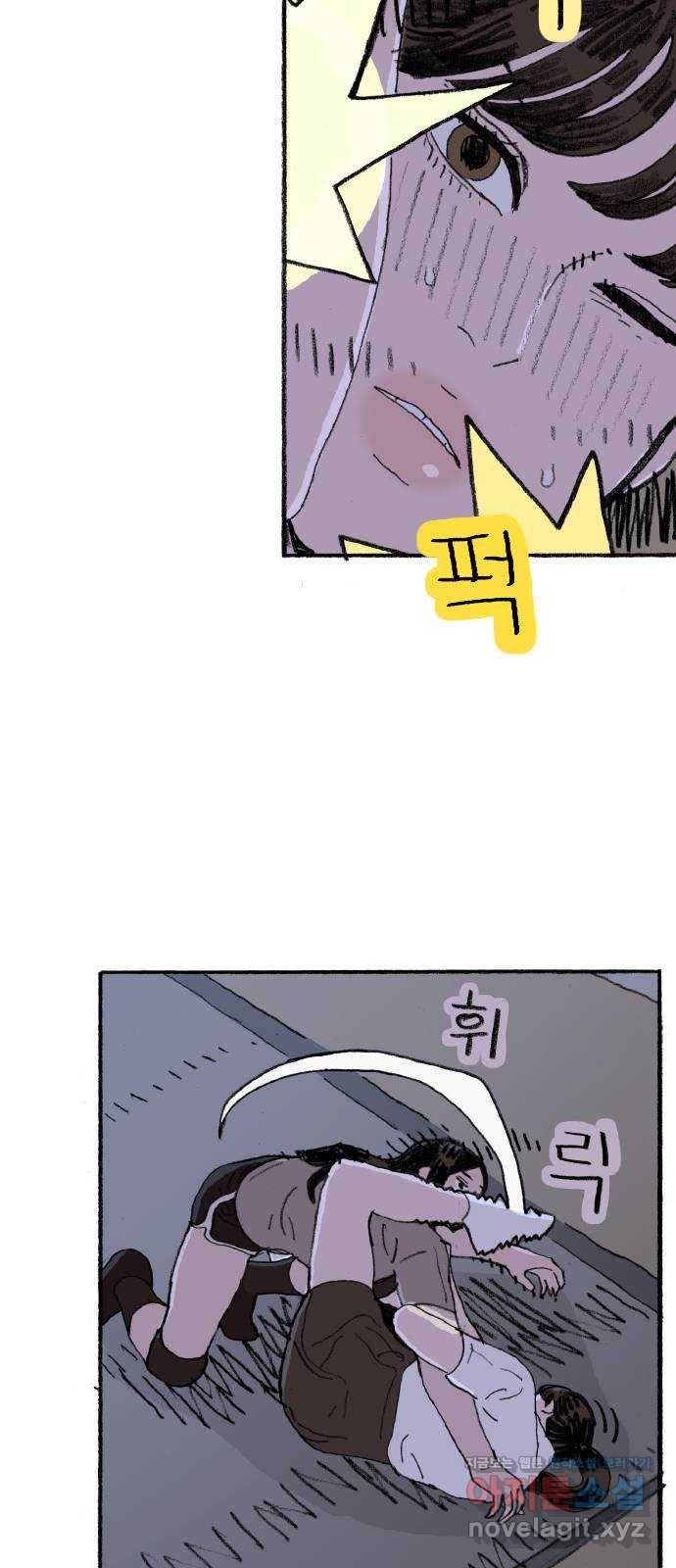 지옥급식 63화. 학생회(15) 41