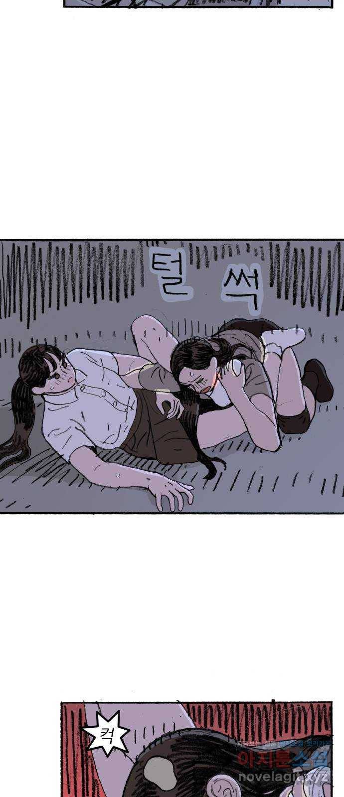 지옥급식 63화. 학생회(15) 44