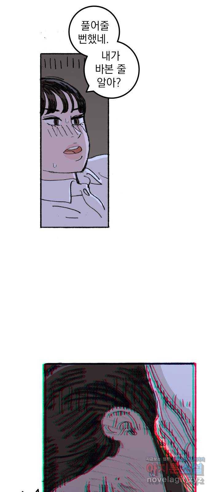 지옥급식 63화. 학생회(15) 46