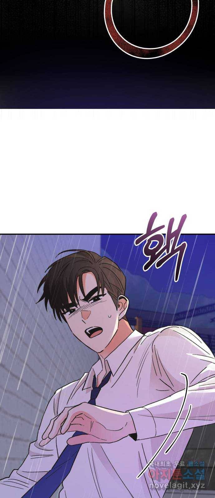 키스 식스 센스 68화 2