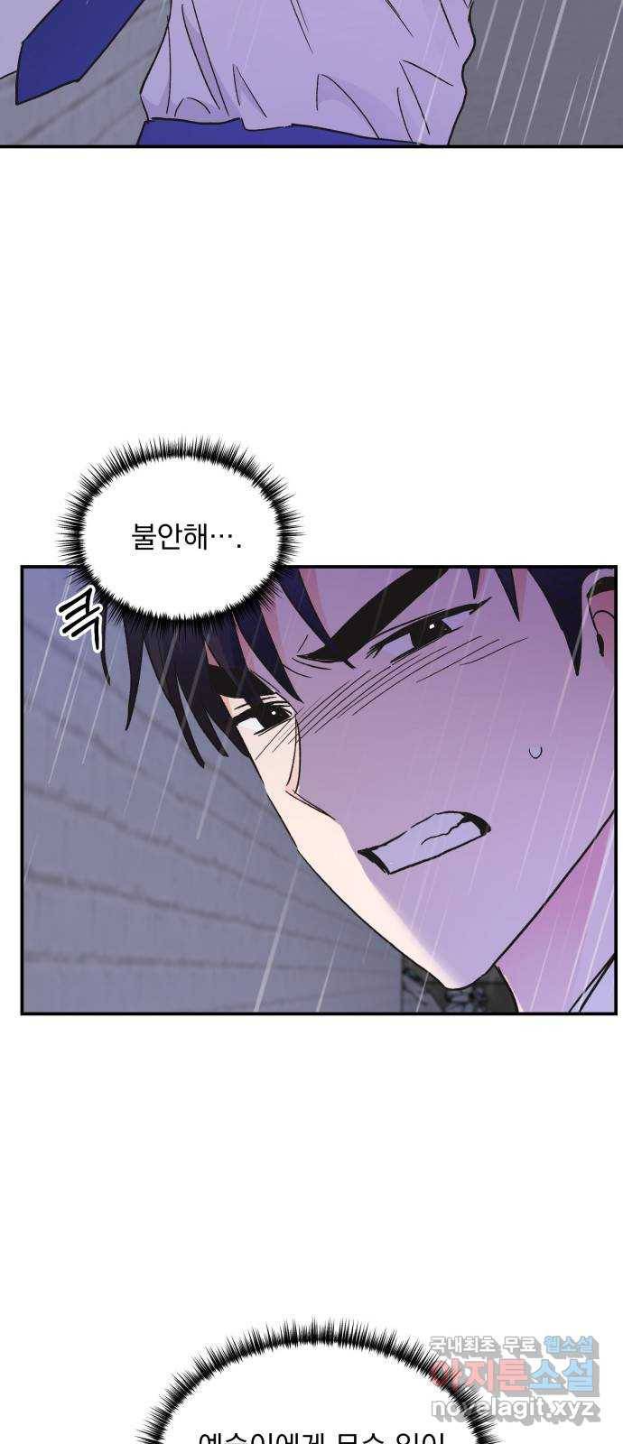 키스 식스 센스 68화 3