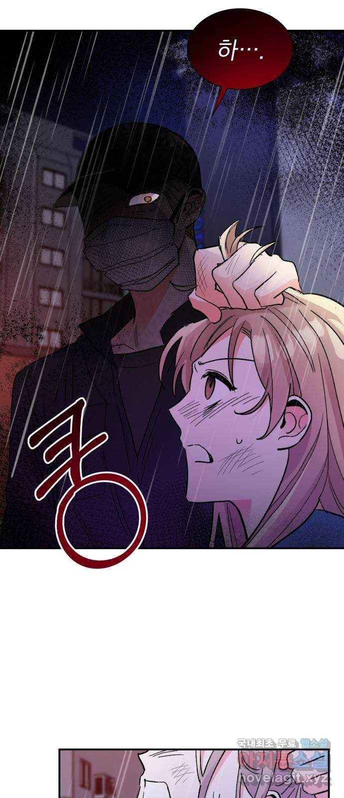 키스 식스 센스 68화 7