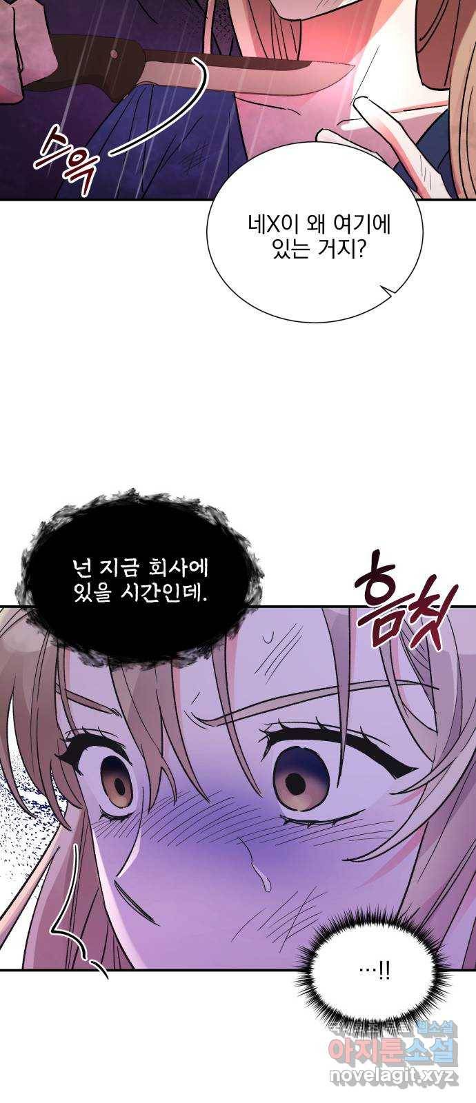 키스 식스 센스 68화 9