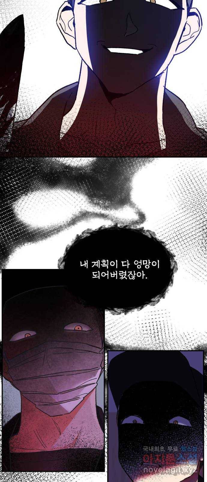키스 식스 센스 68화 11