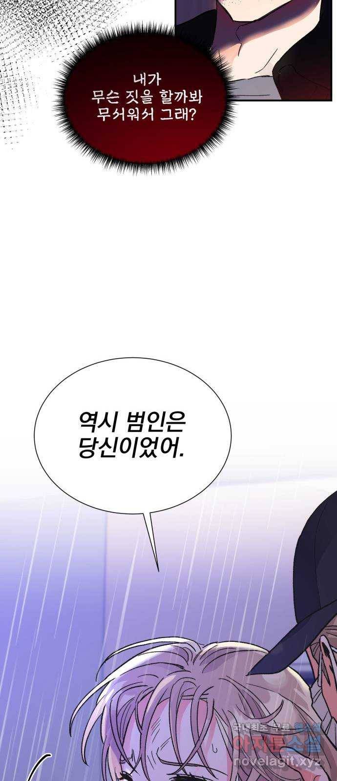 키스 식스 센스 68화 12