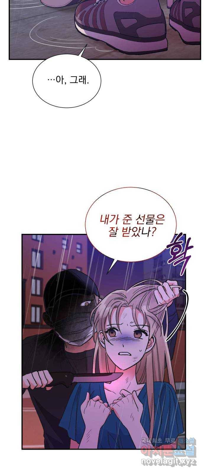 키스 식스 센스 68화 14