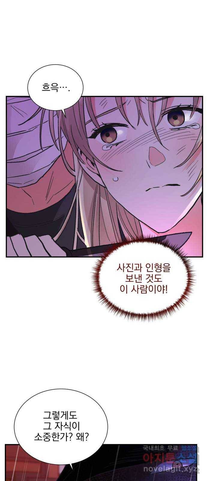 키스 식스 센스 68화 15