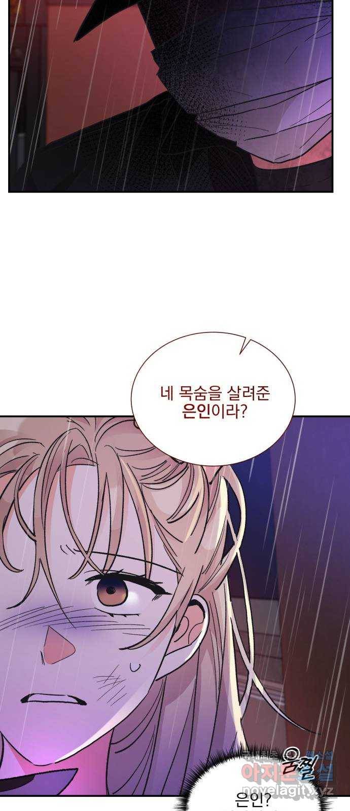 키스 식스 센스 68화 16