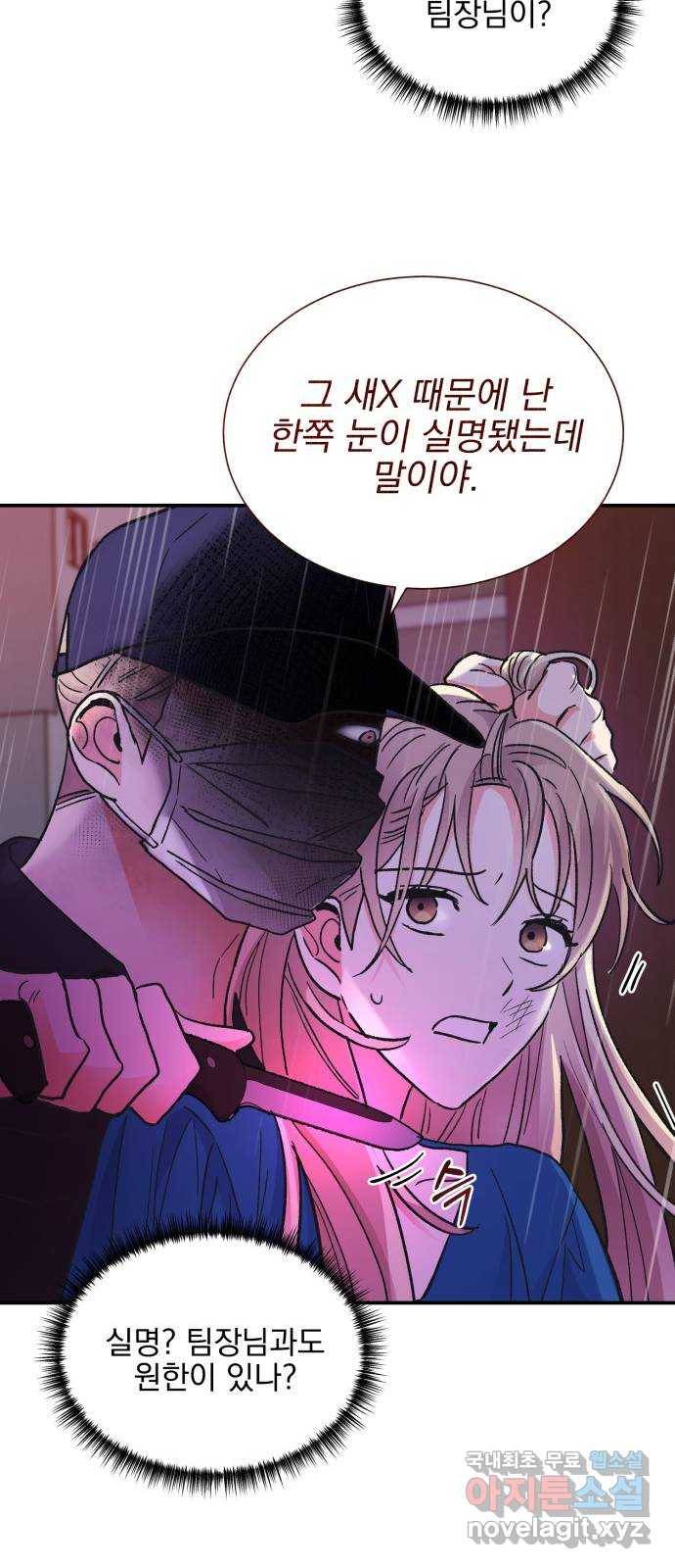 키스 식스 센스 68화 17
