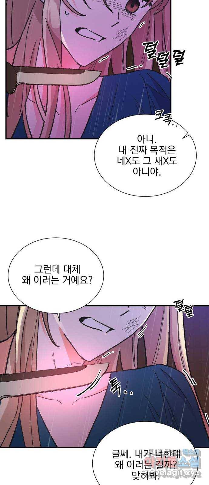 키스 식스 센스 68화 19