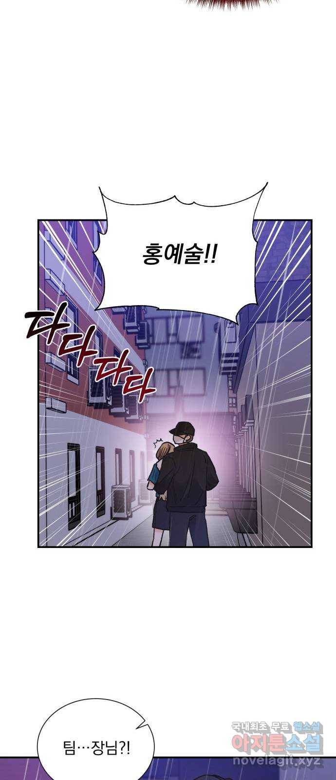 키스 식스 센스 68화 21