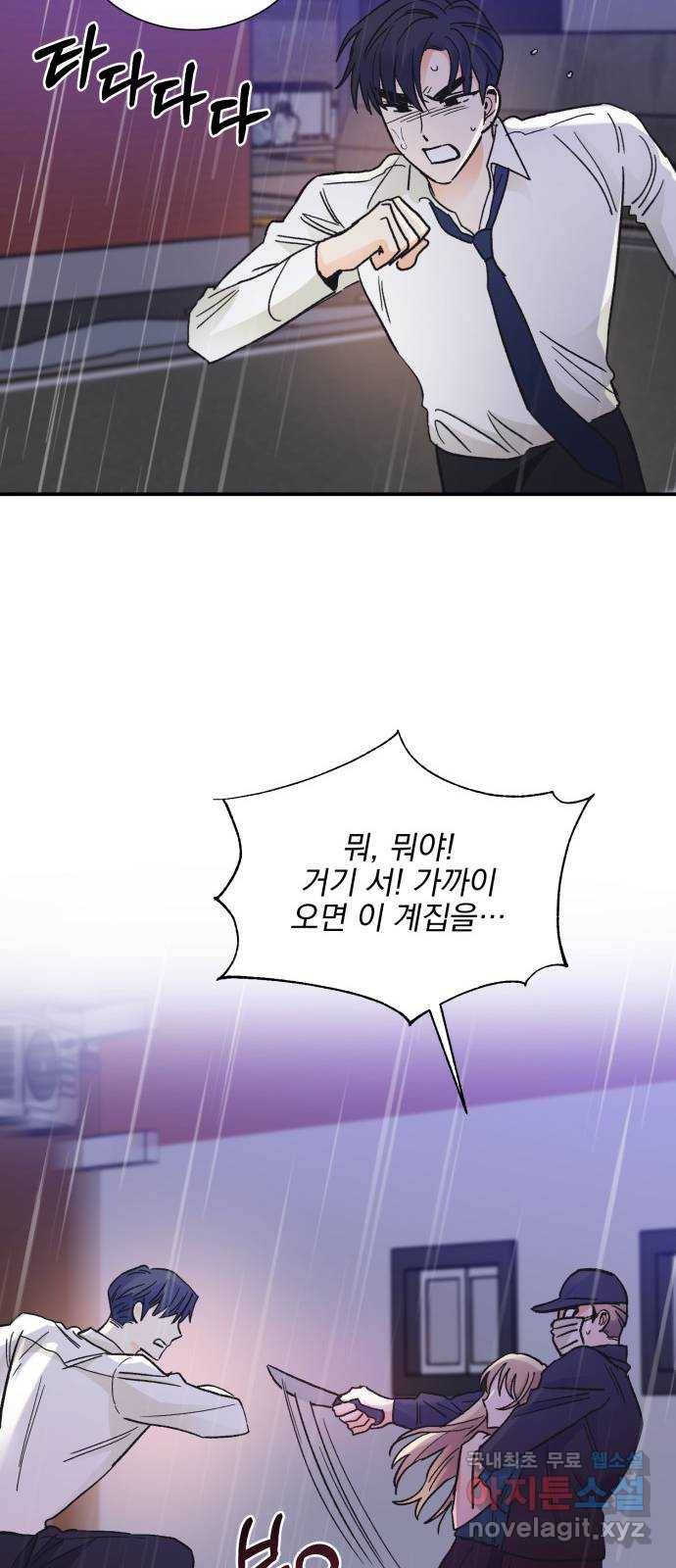 키스 식스 센스 68화 22