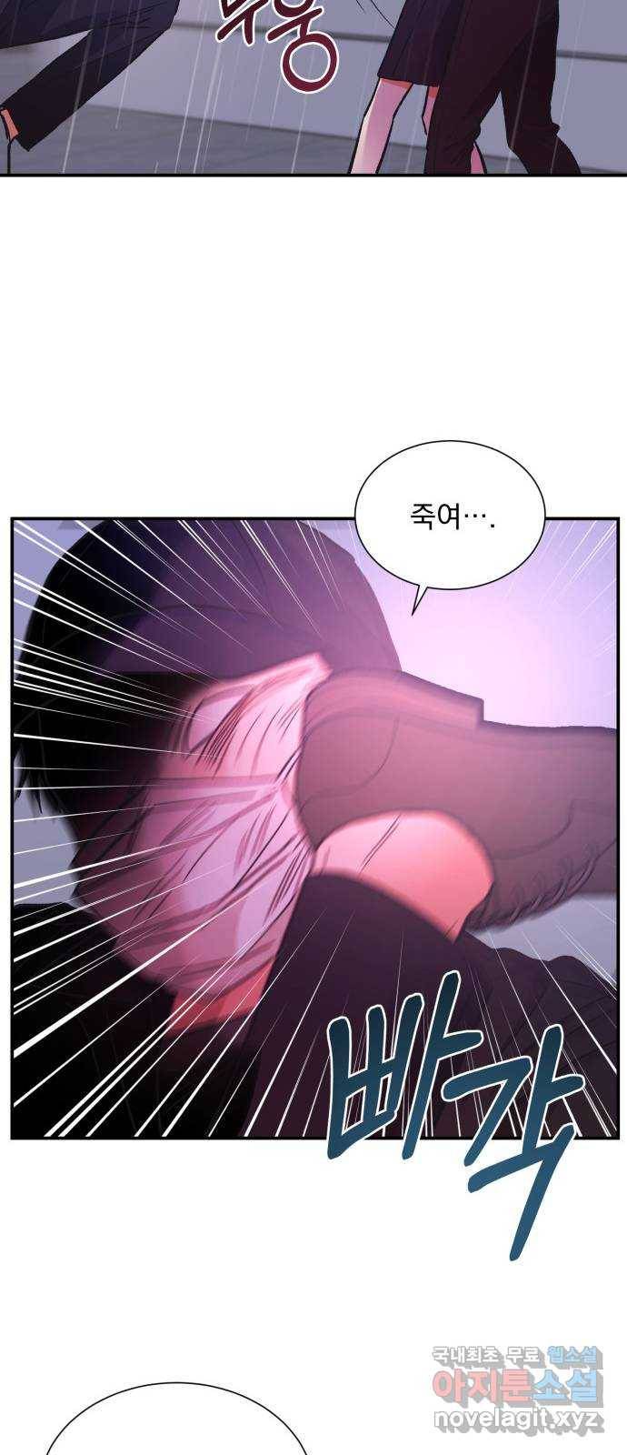 키스 식스 센스 68화 23
