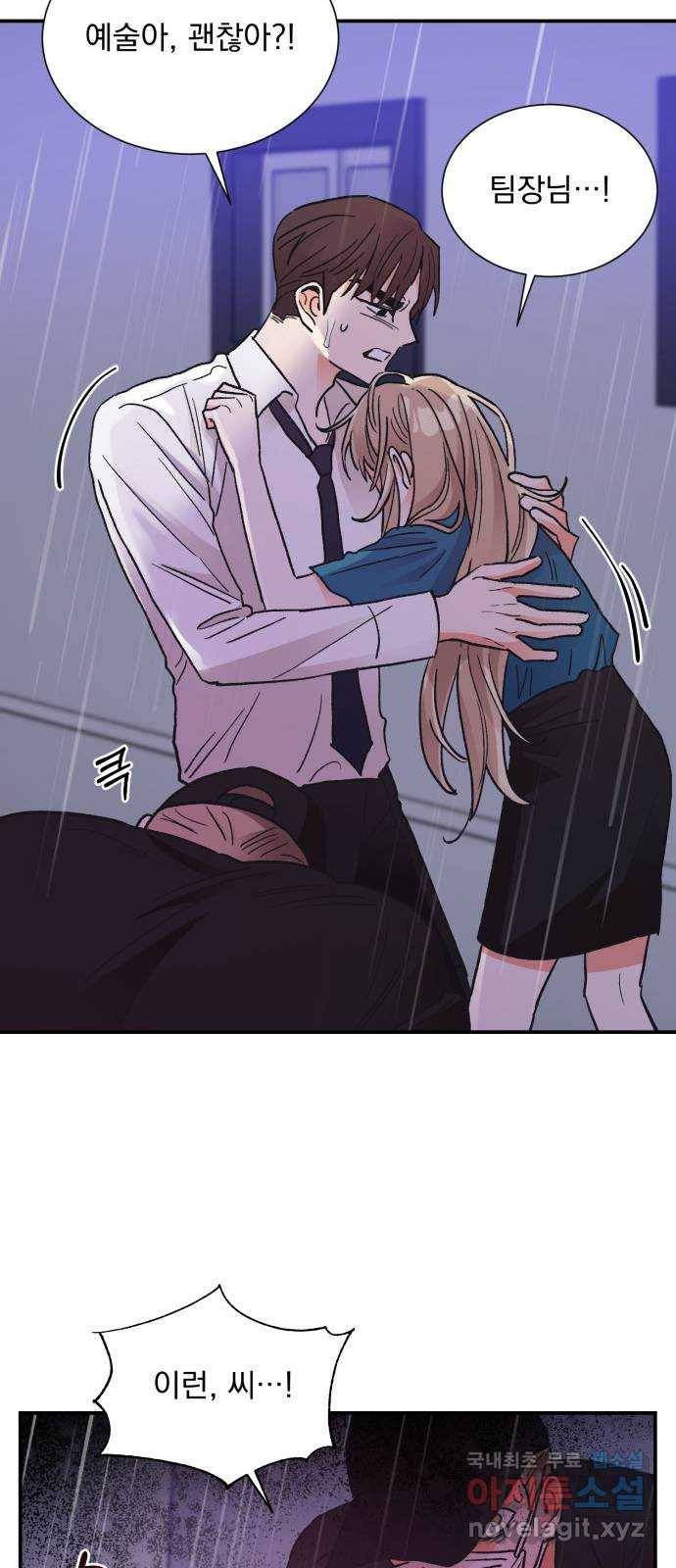 키스 식스 센스 68화 24