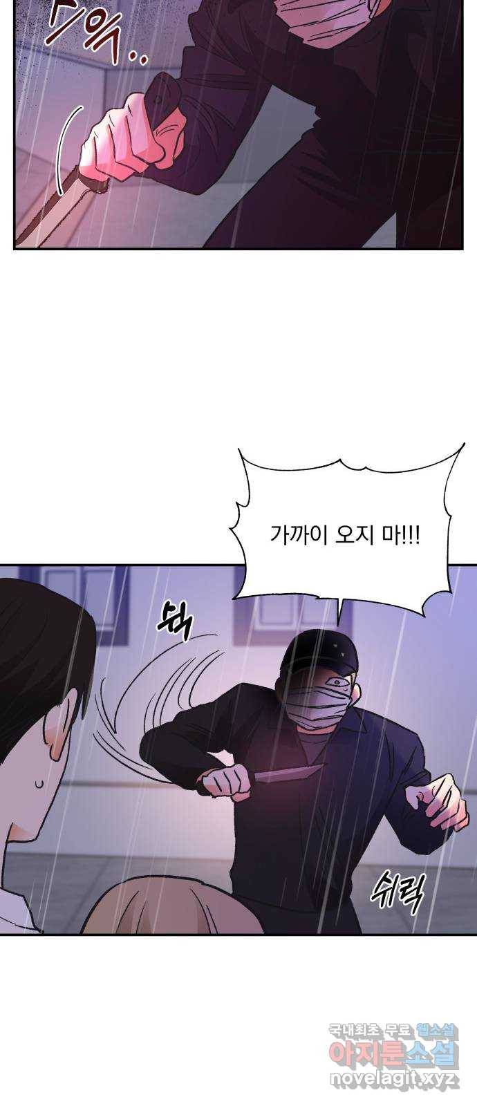 키스 식스 센스 68화 25