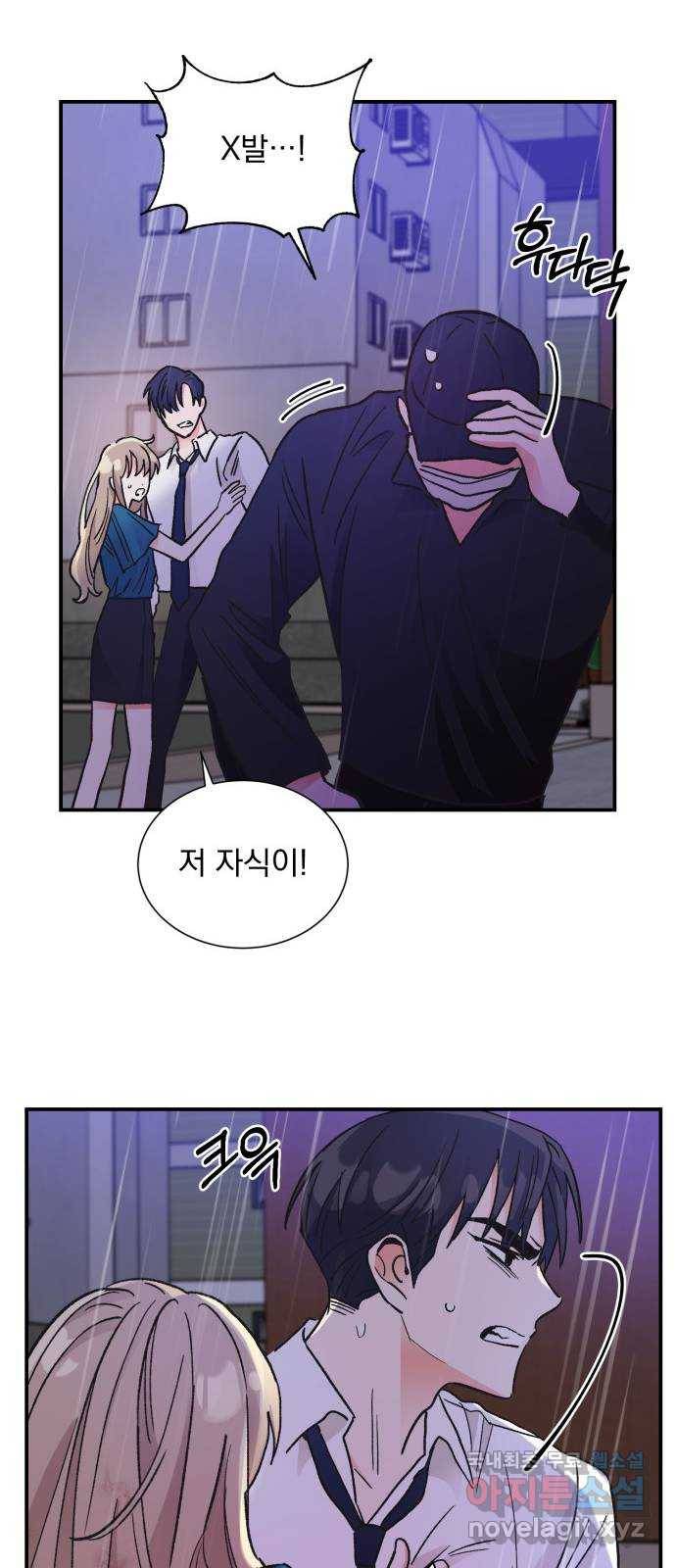 키스 식스 센스 68화 26