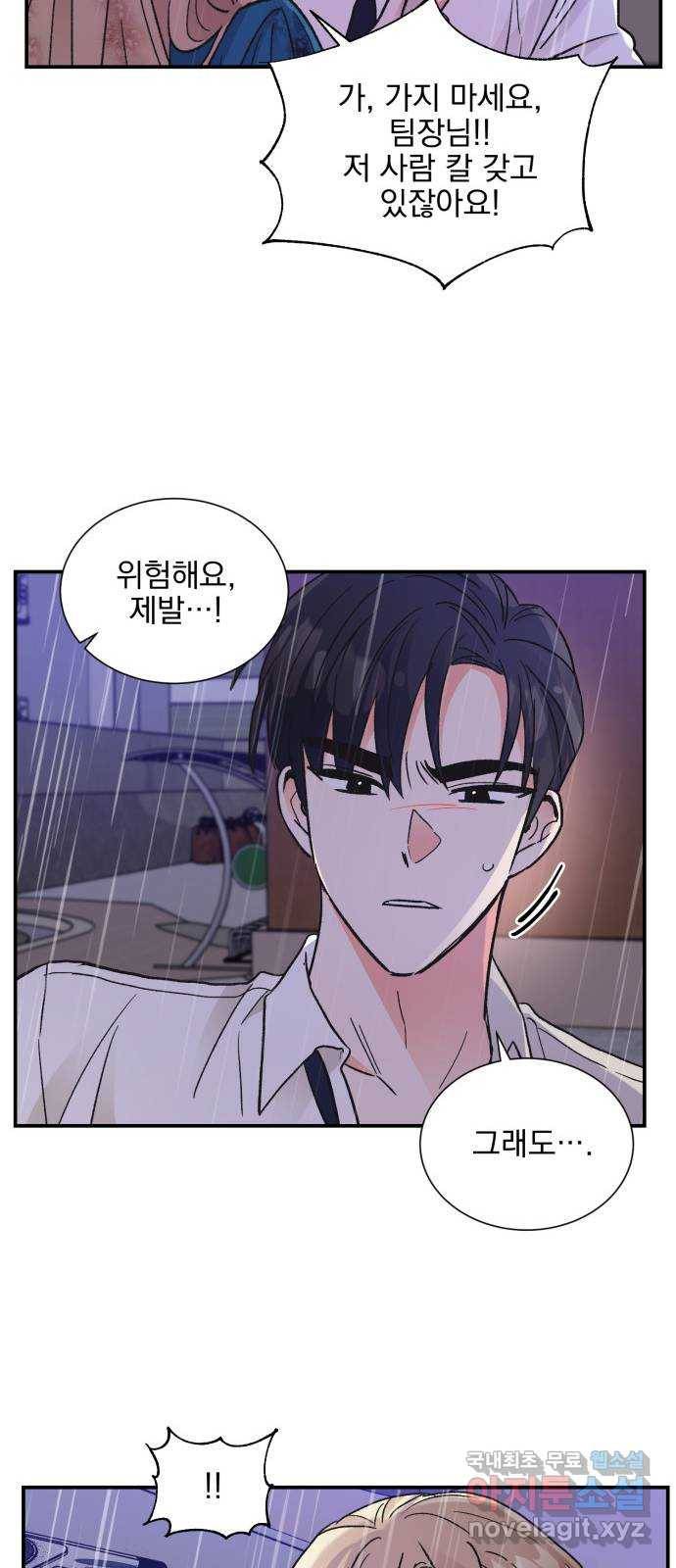 키스 식스 센스 68화 27