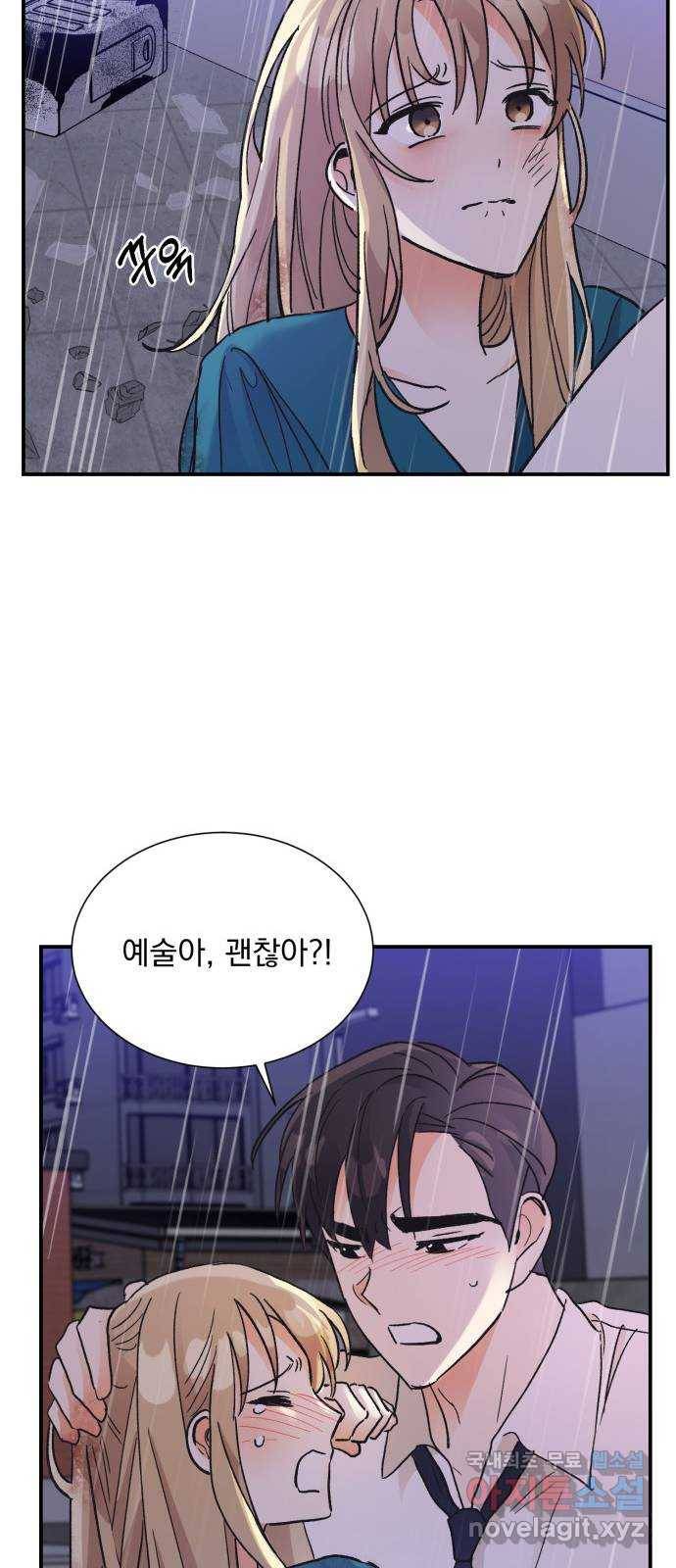 키스 식스 센스 68화 28