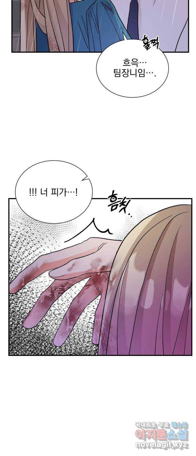 키스 식스 센스 68화 29