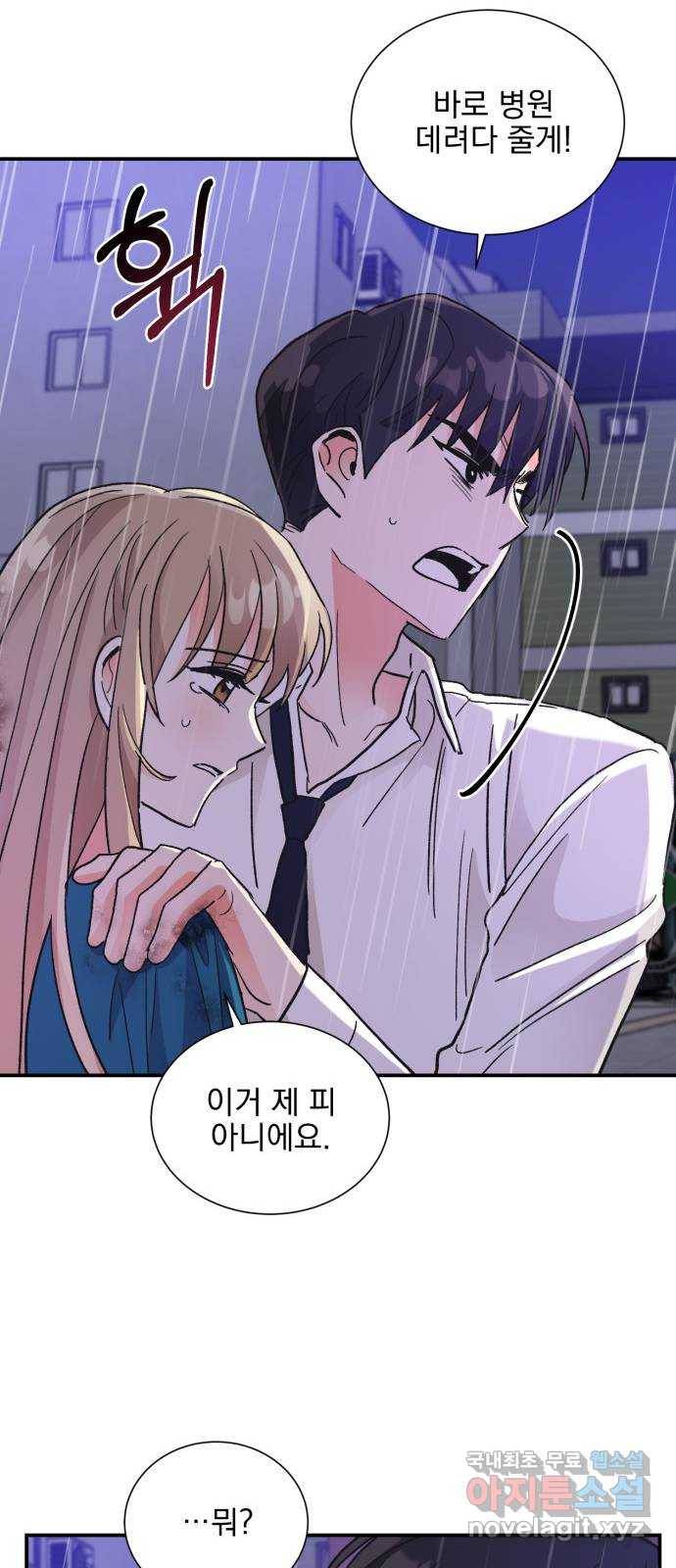 키스 식스 센스 68화 30