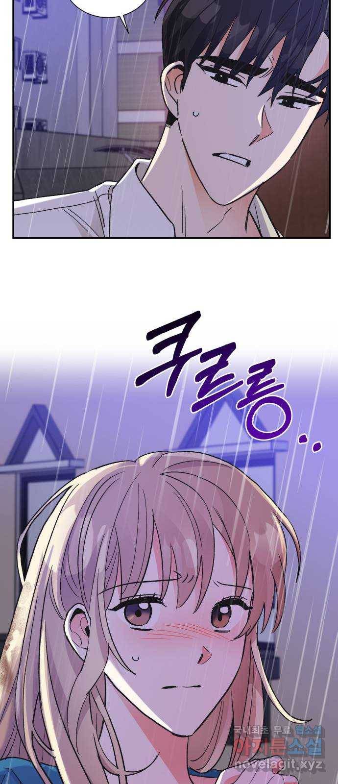 키스 식스 센스 68화 31